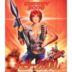 チェリー2000（Ｂｌｕ－ｒａｙ　Ｄｉｓｃ）