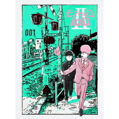 モブサイコ100 II Vol.001（ＤＶＤ）