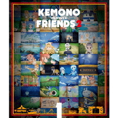 けものフレンズ2 第1巻（Ｂｌｕ－ｒａｙ）