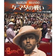 ケマダの戦い　リストア2K全長版（Ｂｌｕ－ｒａｙ　Ｄｉｓｃ）