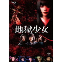 地獄少女（Ｂｌｕ－ｒａｙ　Ｄｉｓｃ）