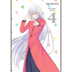 フルーツバスケット　2nd　season　volume　4（ＤＶＤ）