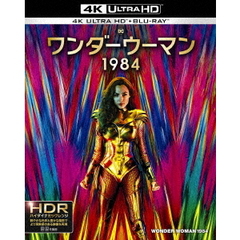 ワンダーウーマン　1984（Ｕｌｔｒａ ＨＤ Ｂｌｕ－ｒａｙ）