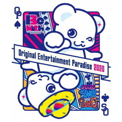 おれパラ 2020 ～ORE!!SUMMER 2020～＆～Original Entertainment Paradise -おれパラ- 2020 Be with～ BOX仕様完全版（Ｂｌｕ－ｒａｙ）