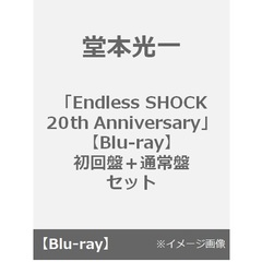堂本光一／「Endless SHOCK 20th Anniversary」 【Blu-ray】初回盤＋通常盤 セット（Ｂｌｕ－ｒａｙ）