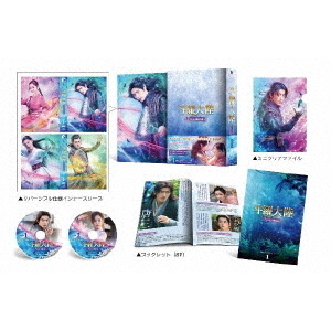 斗羅大陸 ～7つの光と武魂の謎～ Blu-ray BOX 1（Ｂｌｕ－ｒａｙ