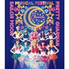 「美少女戦士セーラームーン」 30周年記念 Musical Festival -Chronicle- Blu-ray 【通常版】（Ｂｌｕ－ｒａｙ）