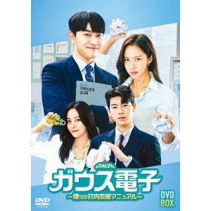 宮（クン）～Love in Palace ディレクターズ・カット版 コンプリートDVD-BOX 1（ＤＶＤ） 通販｜セブンネットショッピング