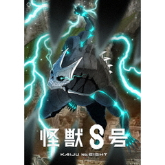 『怪獣8号』 Vol.3 通常版 DVD（ＤＶＤ）