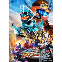 映画 仮面ライダーガッチャード ザ・フューチャー・デイブレイク（ＤＶＤ）