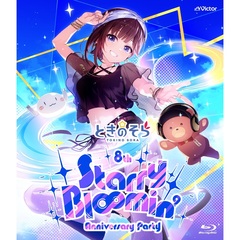 ときのそら／ときのそら 8th Anniversary Party『Starry Bl∞min'』通常盤 Blu-ray（セブンネット限定特典：缶バッジ（56mm）＋ステッカー）（Ｂｌｕ－ｒａｙ　Ｄｉｓｃ）