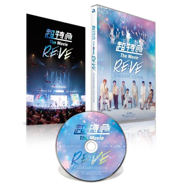 超特急　DVD BluRay 超特急／超特急The Movie RE:VE STANDARD EDITION- Blu-ray（特典なし