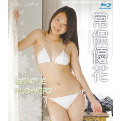 GENTLE　FLOWER2（Ｂｌｕ－ｒａｙ　Ｄｉｓｃ）