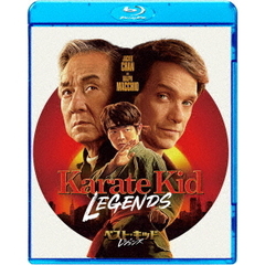 ベスト・キッド：レジェンズ　スペシャル・プライス（Ｂｌｕ－ｒａｙ　Ｄｉｓｃ）