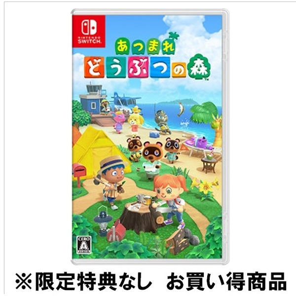 Nintendo Switch あつまれ　どうぶつの森