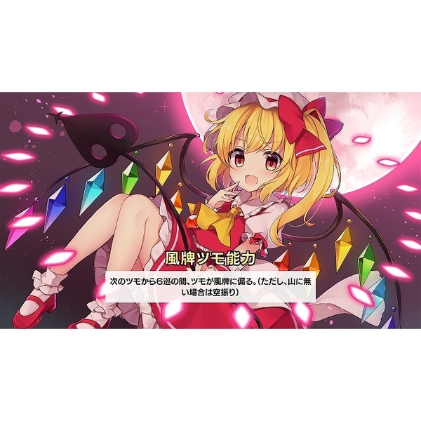 東方幻想麻雀 ミニサウンドトラック 新品】東方幻想麻雀 ミニ・サウンドトラック VOL.2 / EtlanZ