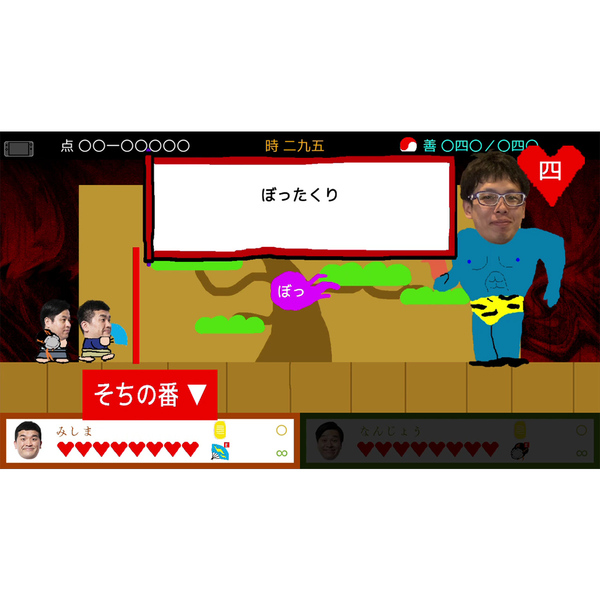 野田ゲー　CD-ROM 野田ゲー CD-ROM スーパー野田ゲー公式HP