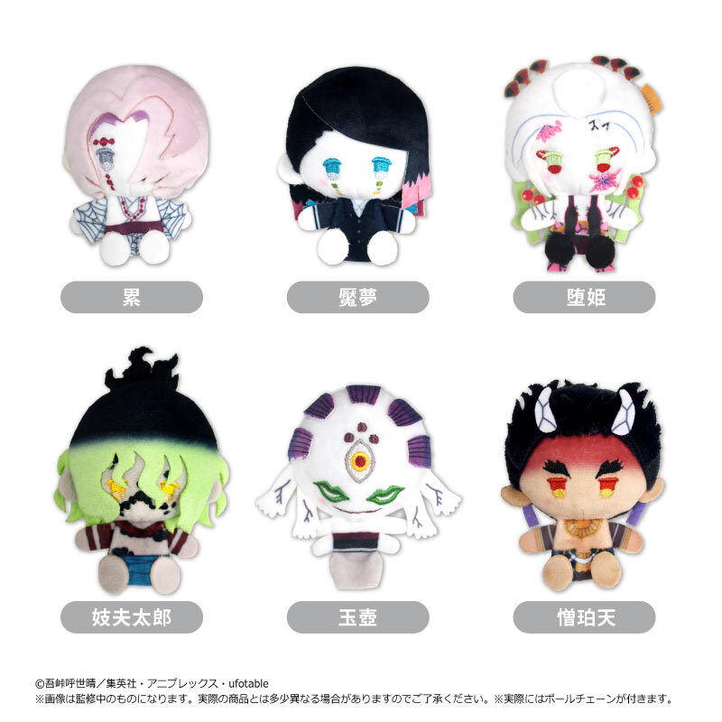 鬼滅の刃 プラッシュマスコット Vol.4【BOX】（2026年2月以降