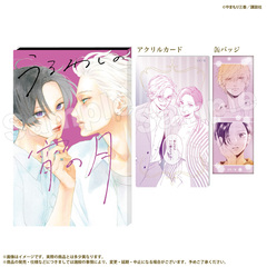 缶バッジ＆アクリルカードセット　2巻　うるわしの宵の月
