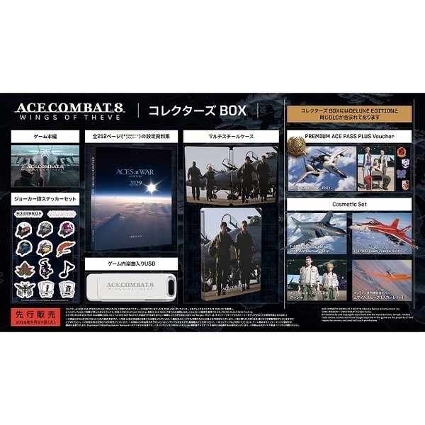 ���֥�ͥåȥ���åԥ󥰤��㤨���PS5��ACE COMBAT 8: WINGS OF THEVE ���쥯������ BOX�פβ����Ǥ������ʤ�15,258�ߤˤʤ�ޤ���