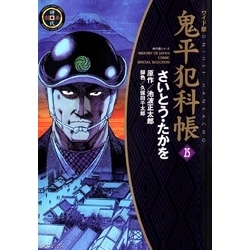鬼平犯科帳さいとうたかお25巻セット