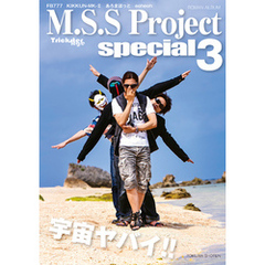 M.S.S Project special 3 （ロマンアルバム）