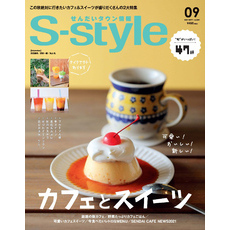 せんだいタウン情報S-style 2021年9月号