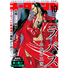 ユーロマンガ　10号