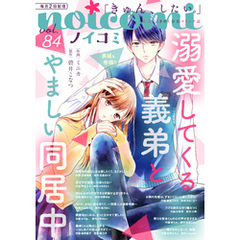 noicomi vol.84