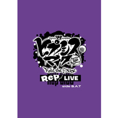 『ヒプノシスマイク -Division Rap Battle-』Rule the Stage《Rep LIVE side B.A.T》パンフレット【電子版】