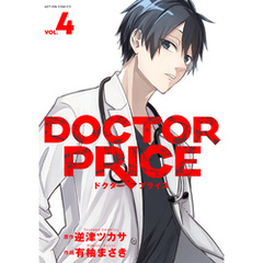 DOCTOR PRICE 4