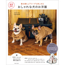 商用OK！ おしゃれな犬のお洋服