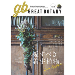 GREAT BOTANY vol.2