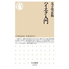 ハイエク入門