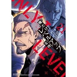 俺だけレベルアップな件 Amazon.co.jp: 俺だけレベルアップな件 01 (MFC) : DUBU(REDICE