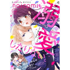 noicomi vol.146