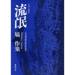 流氓