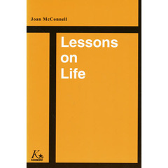 自分の生き方を考える