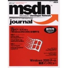 マイクロソフトデベロッパーネットワーク１