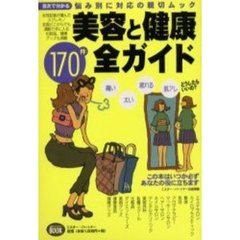 出版部編 出版部編の検索結果 - 通販｜セブンネットショッピング