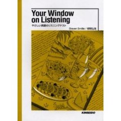 Your window on listening―やさしい英語のリスニングテスト