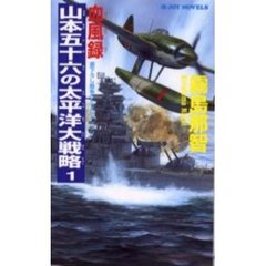 霧島那智／著 霧島那智／著の検索結果 - 通販｜セブンネットショッピング