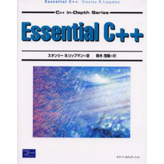 Ｅｓｓｅｎｔｉａｌ　Ｃ＋＋