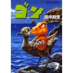 ゴン　　　７