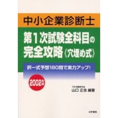 中小企業診断士 - 通販｜セブンネットショッピング