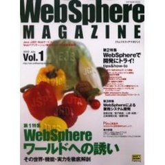 ＷｅｂＳｐｈｅｒｅ　ＭＡＧＡＺＩＮＥ　１