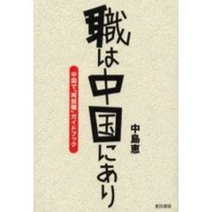 中島恵 中島恵の検索結果 - 通販｜セブンネットショッピング