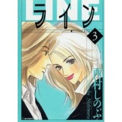 ライン　　　３