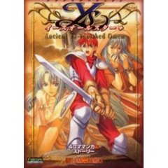 アンソロジーコミックイースオールスター＋