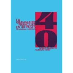 フランス文法カラントパージュ　３訂版